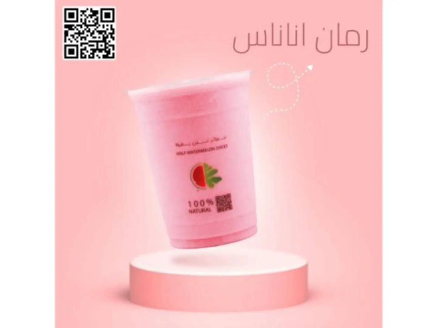 رمان و اناناس - وسط
