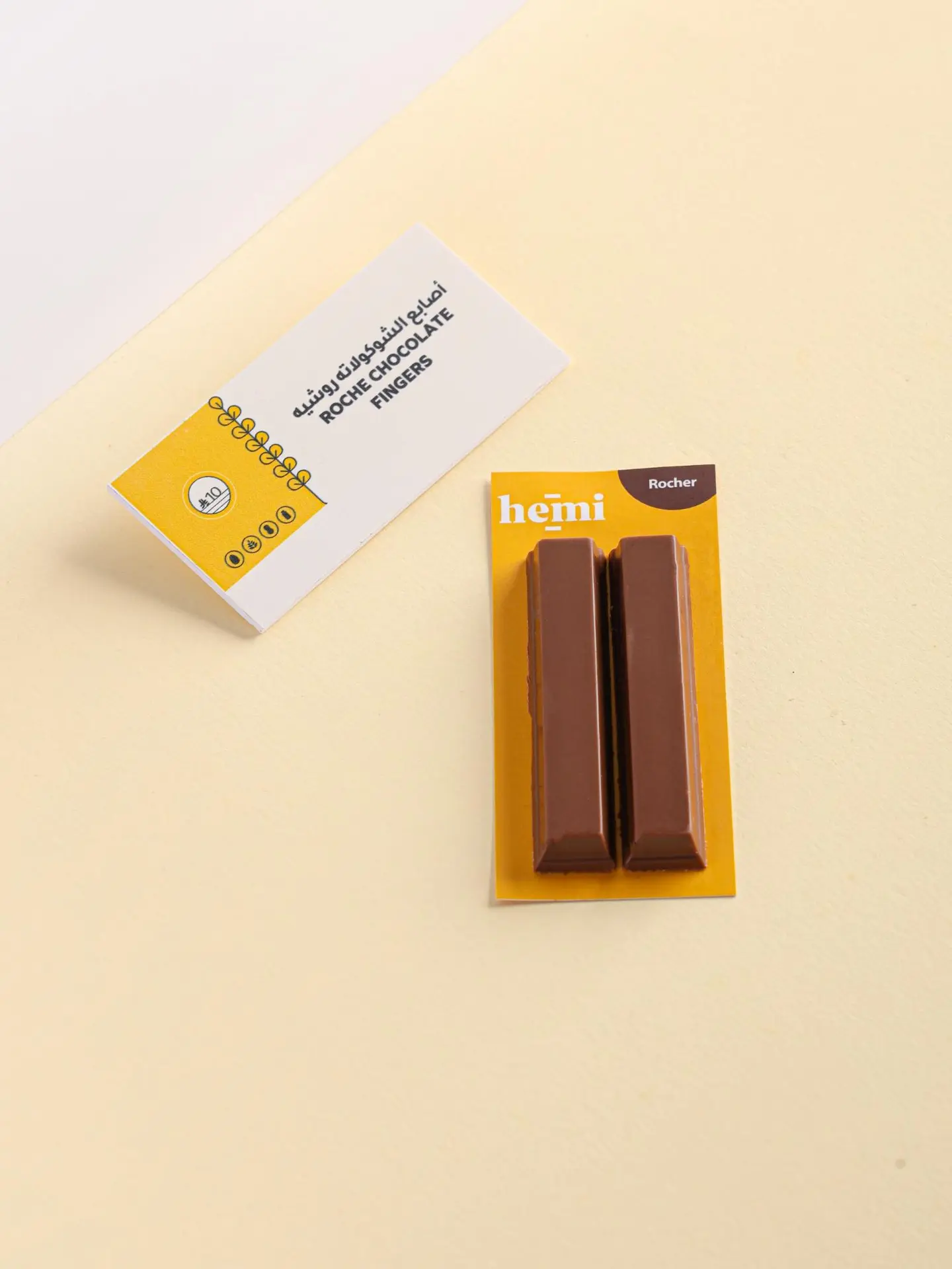 أصابع الشوكولاتة - فستق