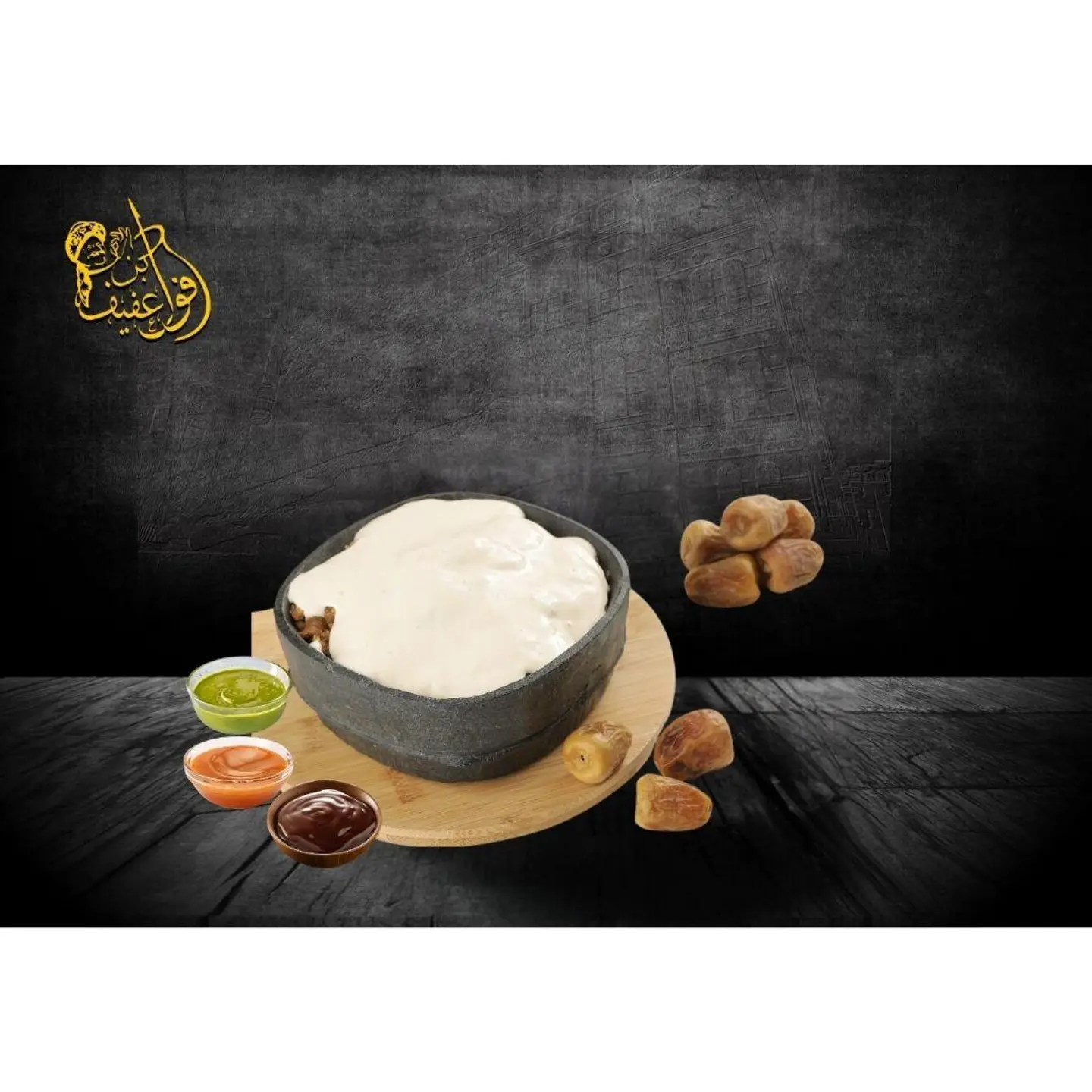 عريكة قشطة مع صوص - نصف نفر