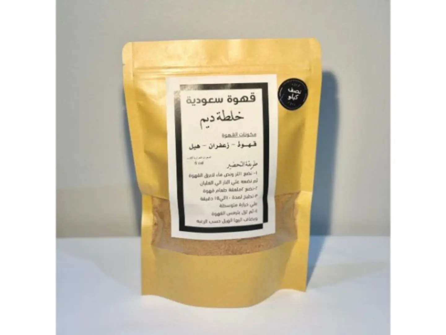 القهوة السعودية خلطة ديم - 250 جرام