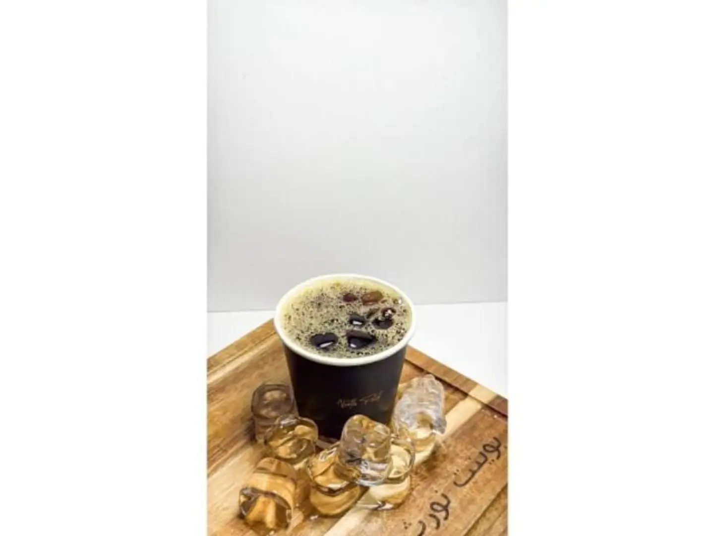 قهوة اليوم بارد - كبير