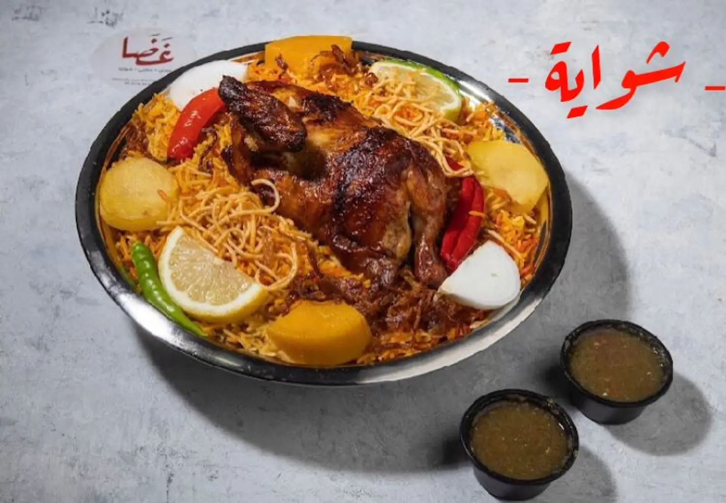 دجاج شواية - نص حبة دجاج