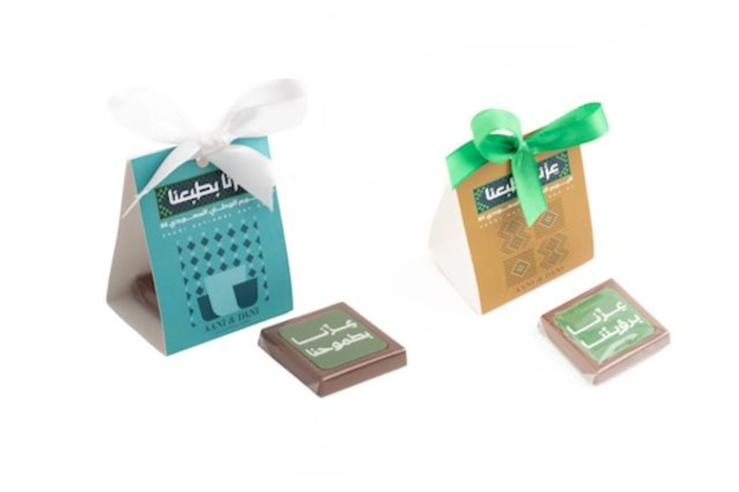 توزيعة هدايا اليوم الوطني - أخضر