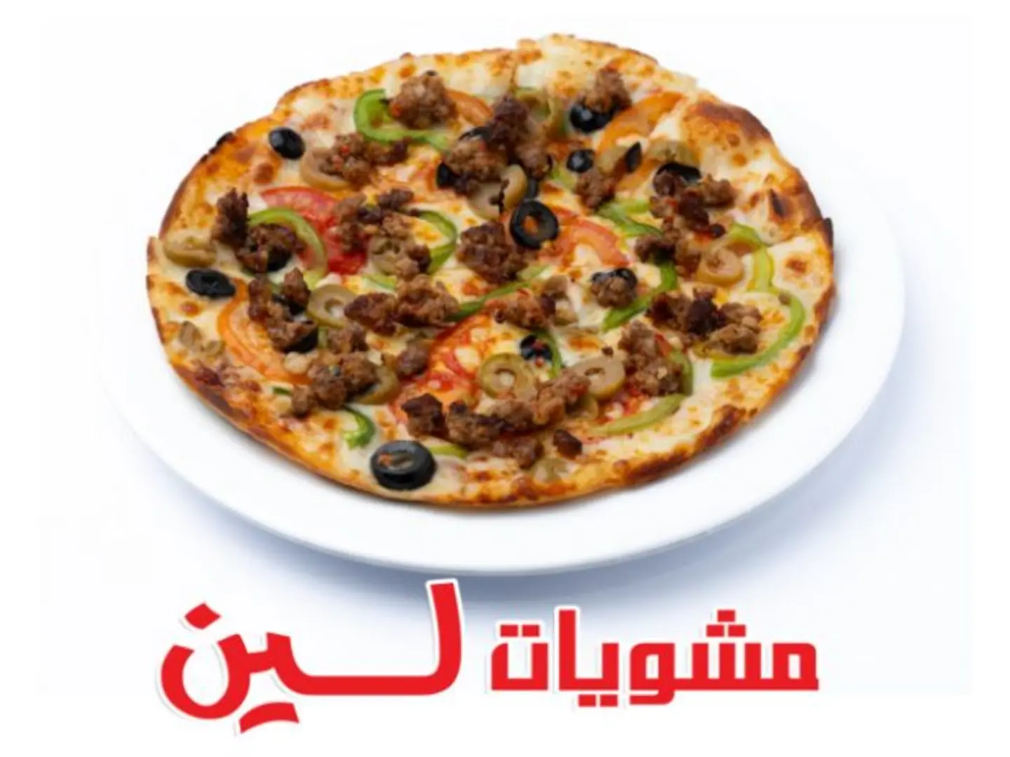 بيتزا لحم - صغير