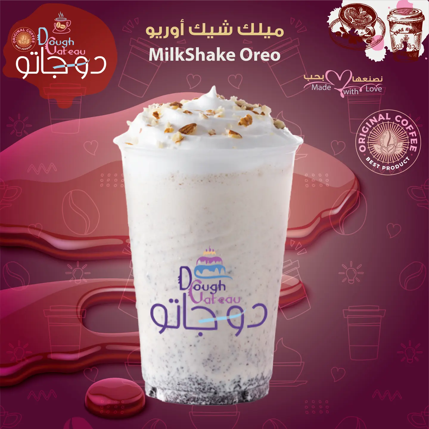 Oreo Milkshake - Medium