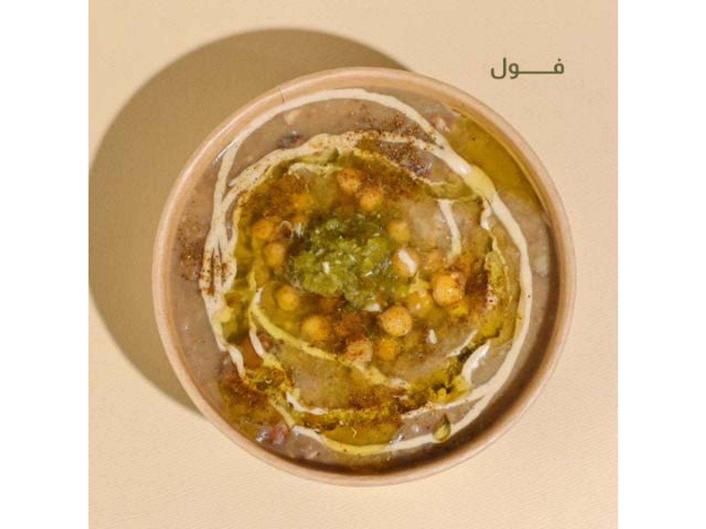 فول - صغير