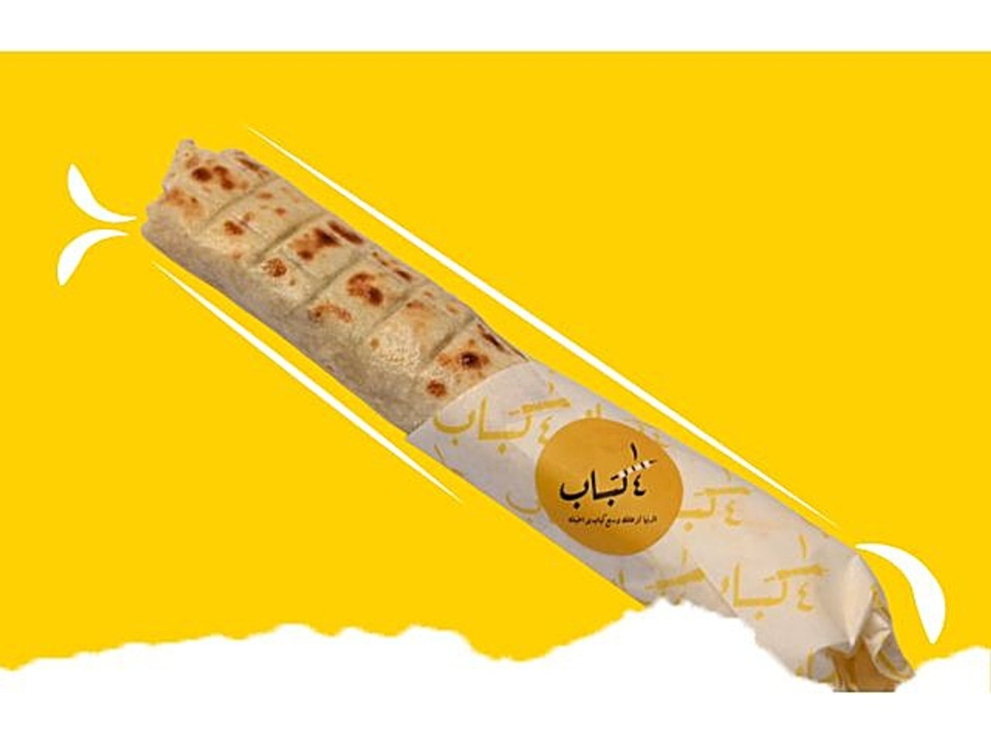 Saj Meat Sandwich - Small