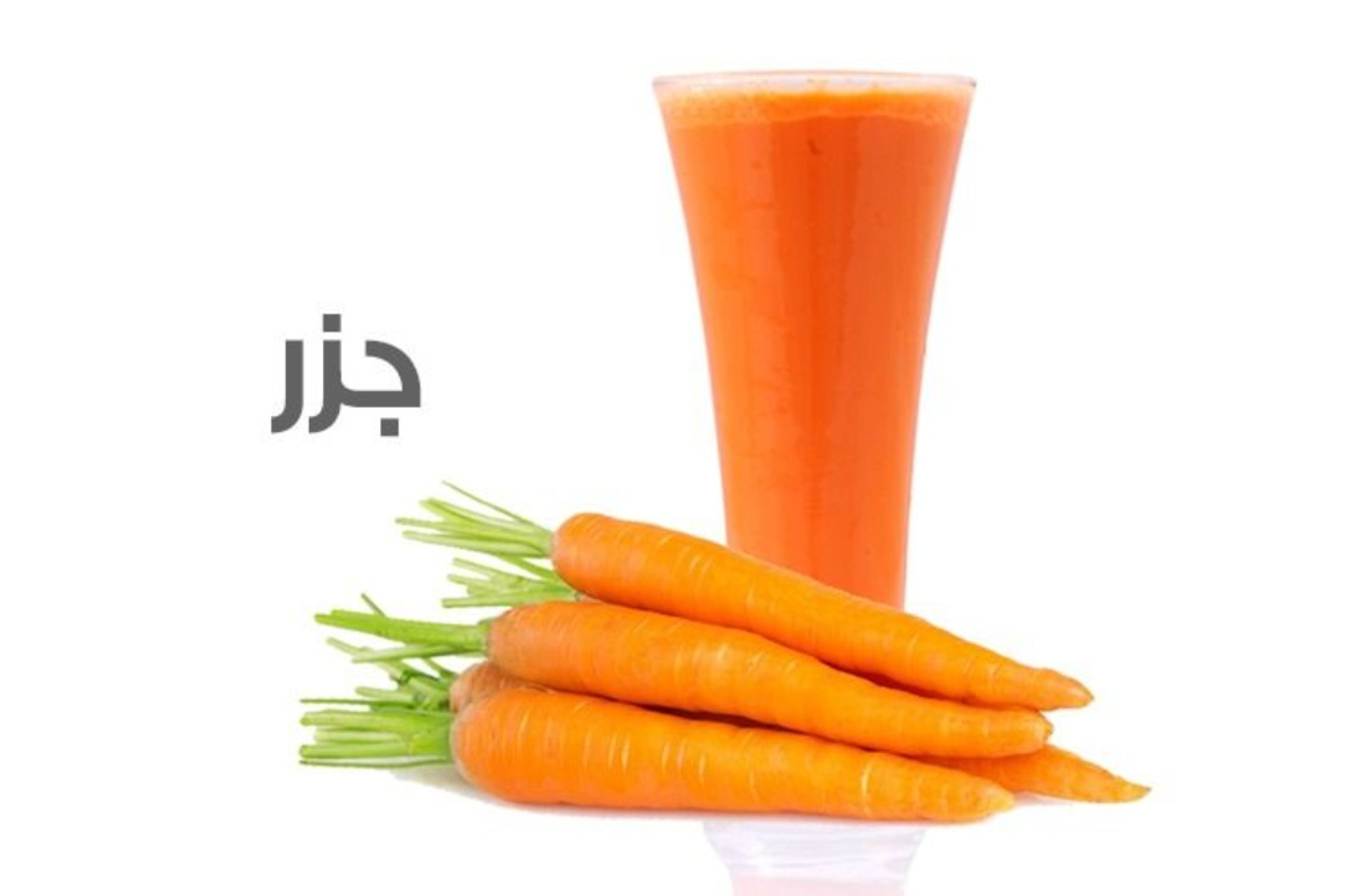 جزر - وسط