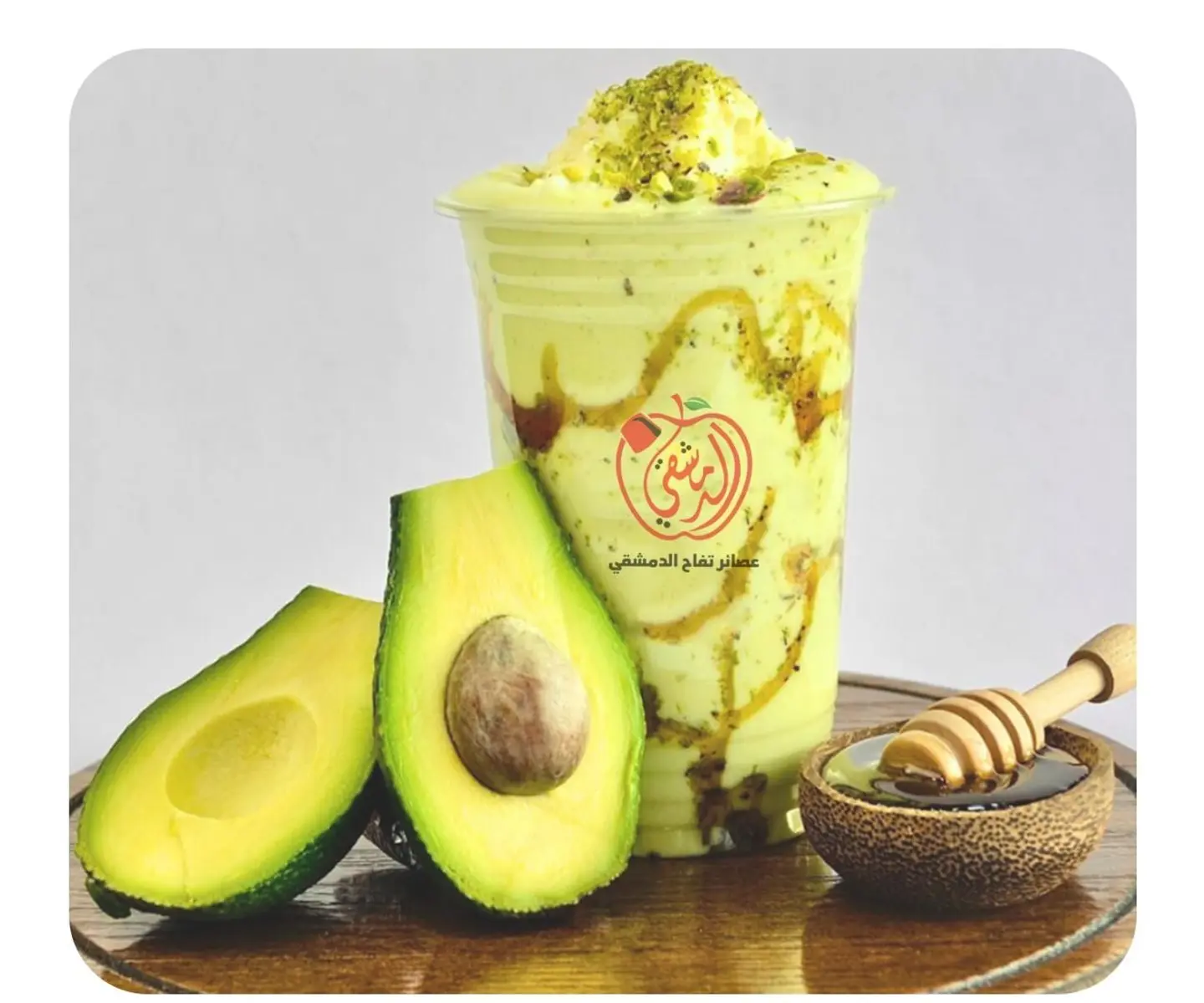 Avocado Extra - Small Cup