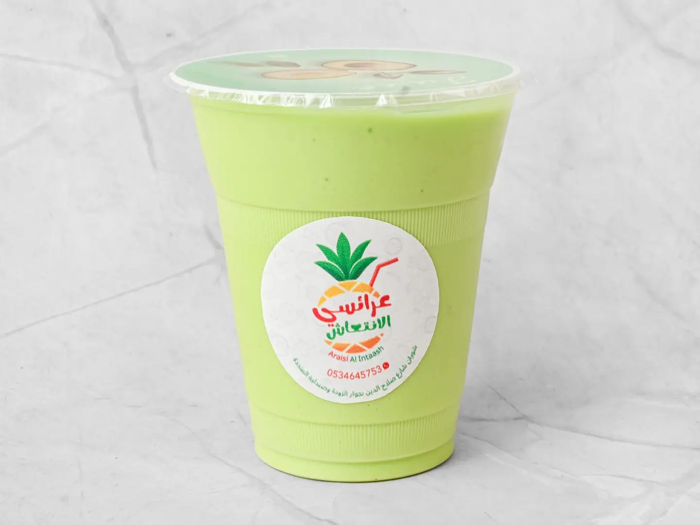 أفوكادو - وسط