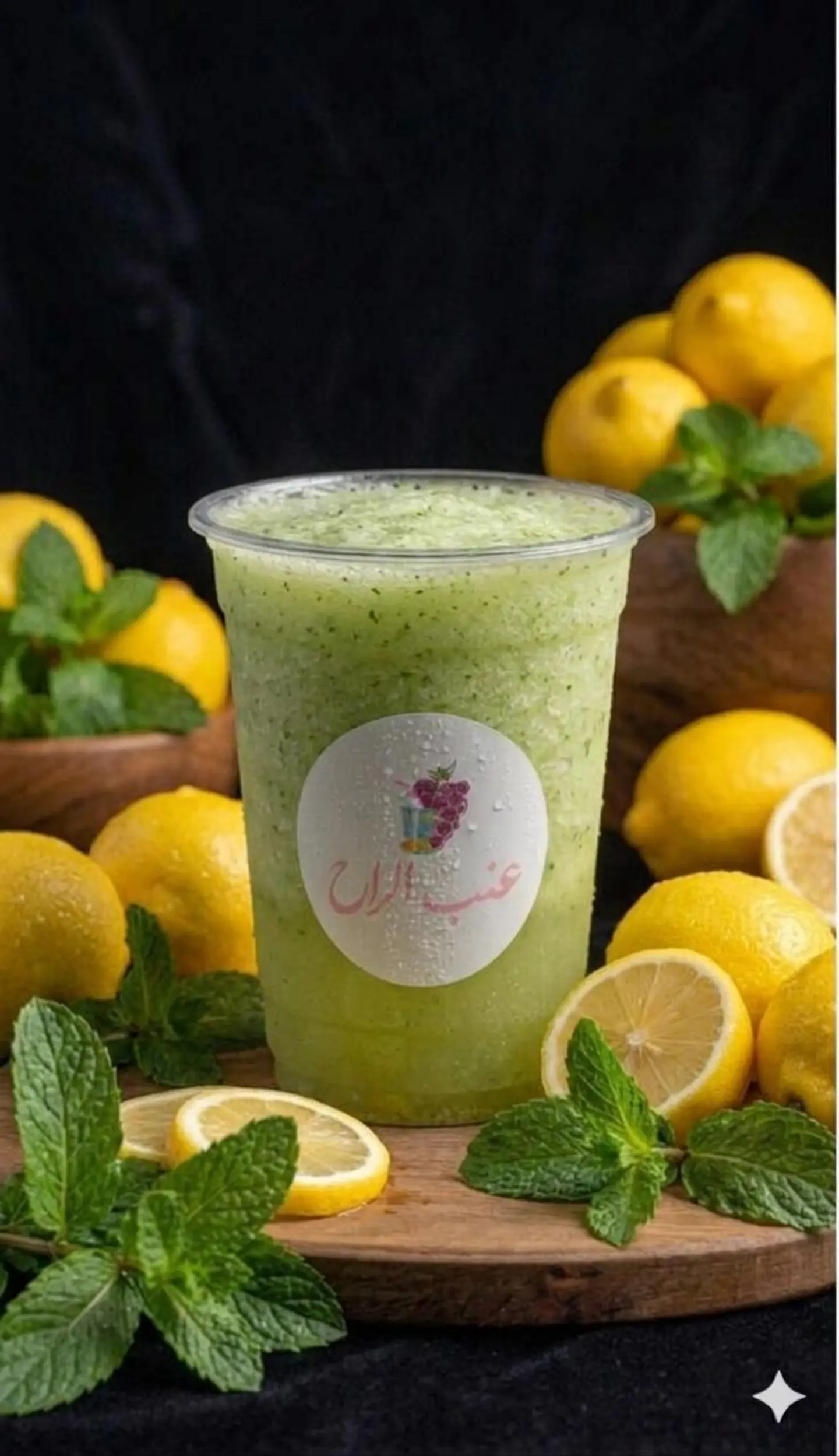 ليمون نعناع - وسط