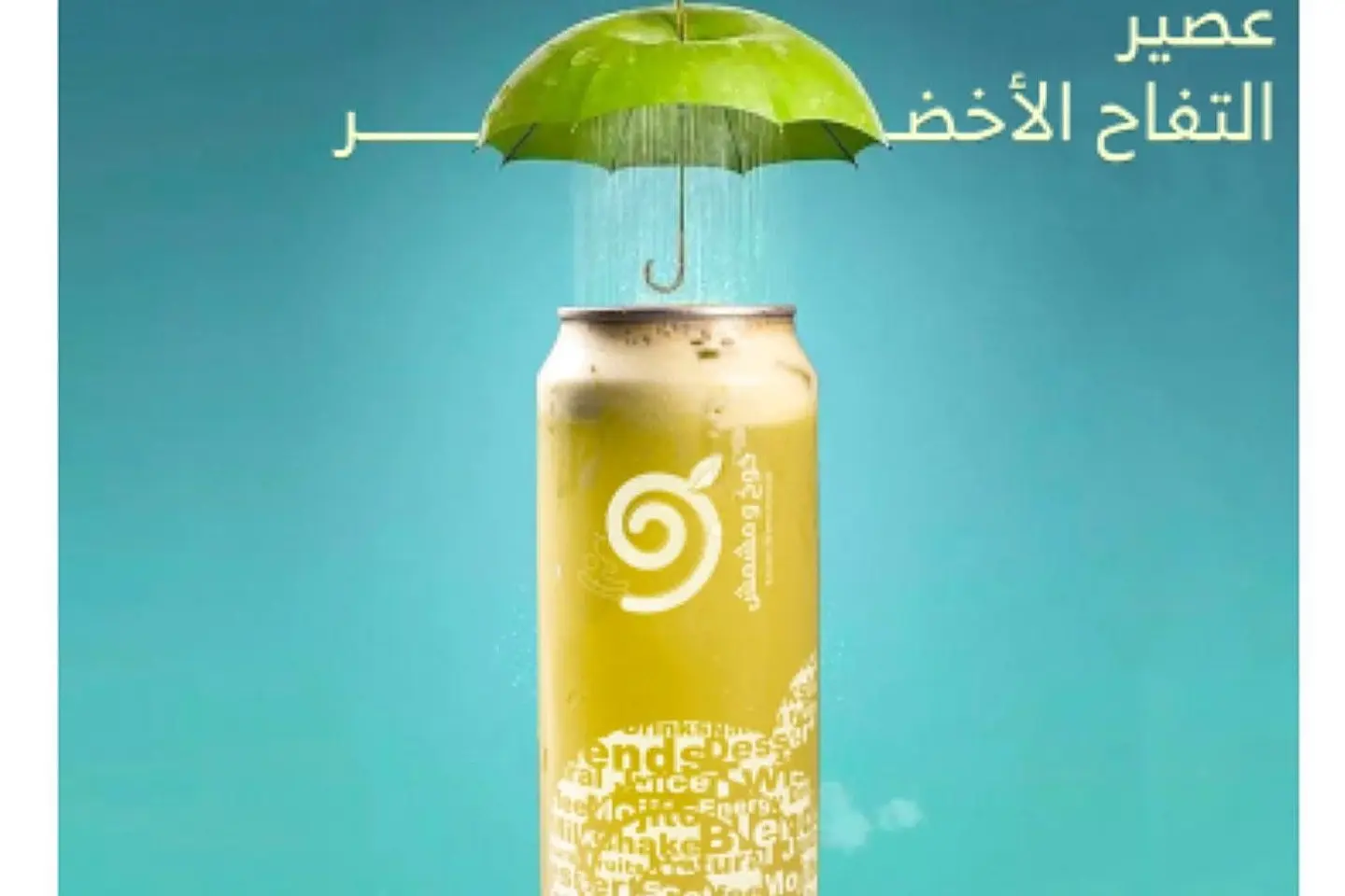 Green Apple - Small