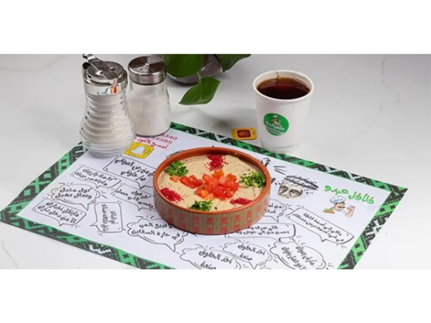 Mutabbal Plate - Small