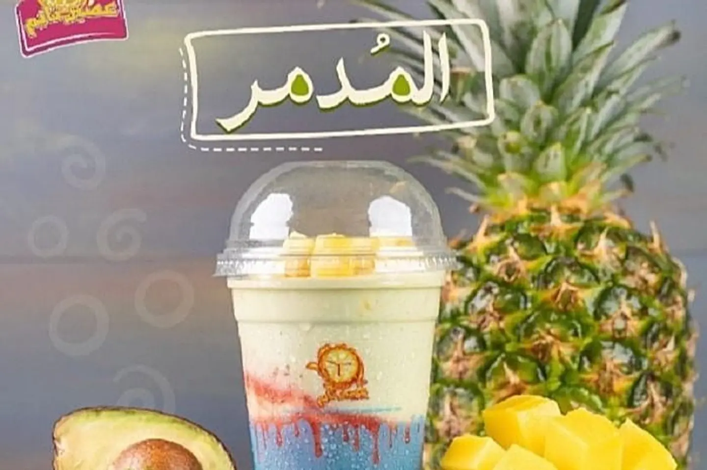 Almodamer - Large