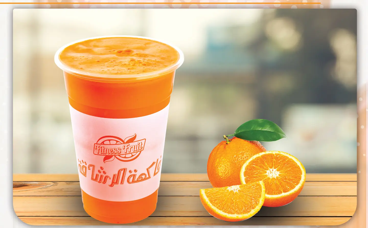 Orange Juice - Medium