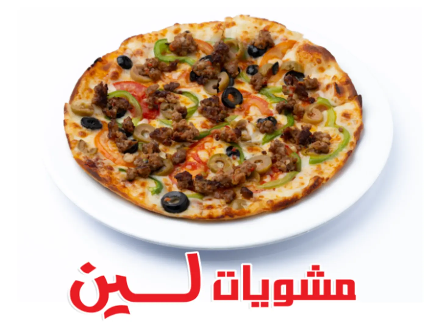 بيتزا لحم - صغير