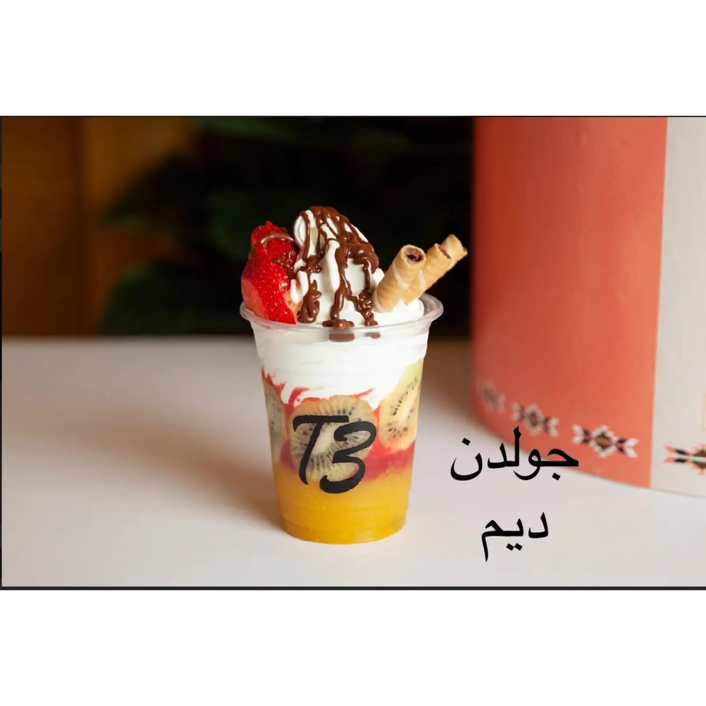 جولدن ديم - صغير