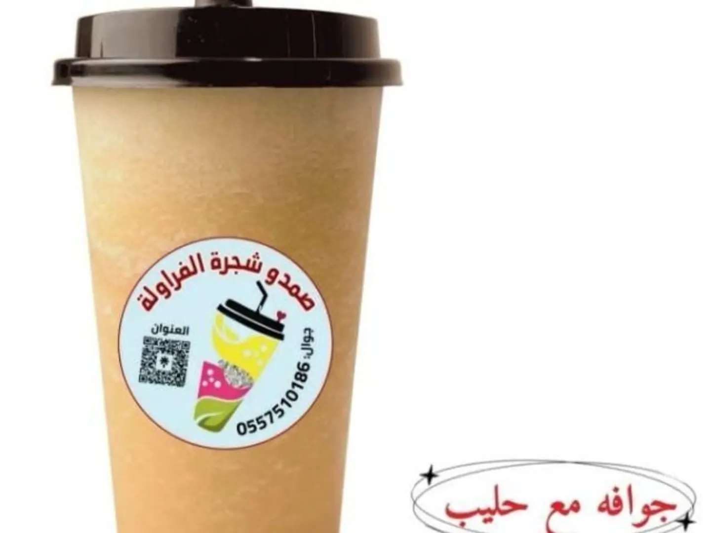 جوافة - كاسة وسط