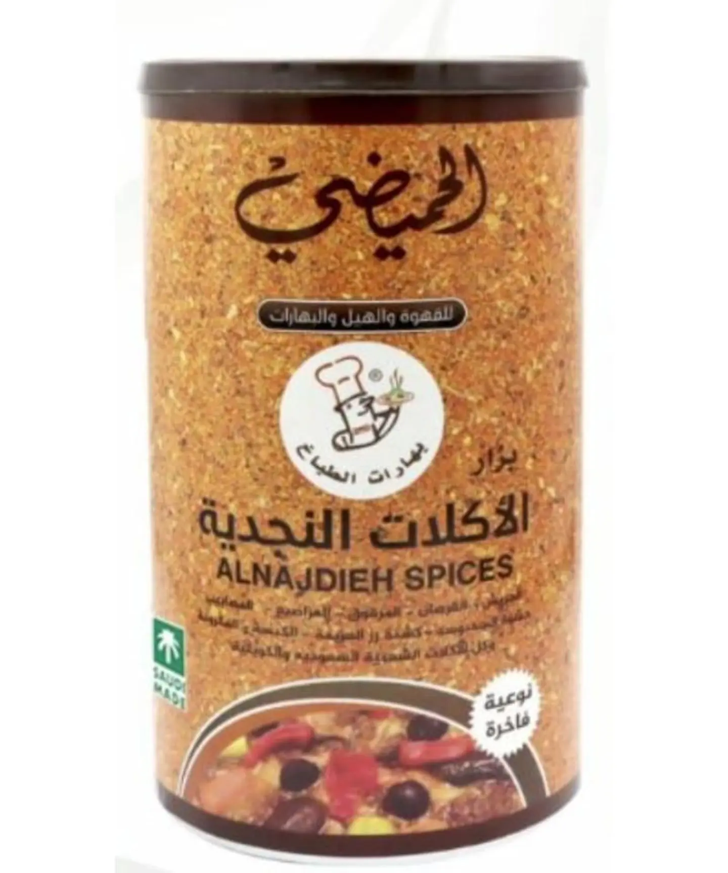بهارات الاكلات النجدية - 700 جرام