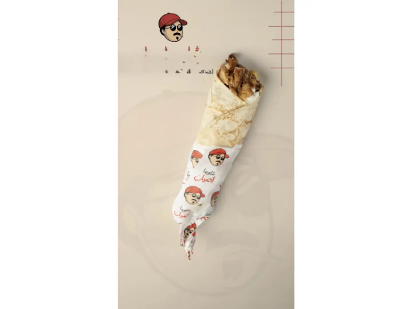 Shawarma Saj - Small