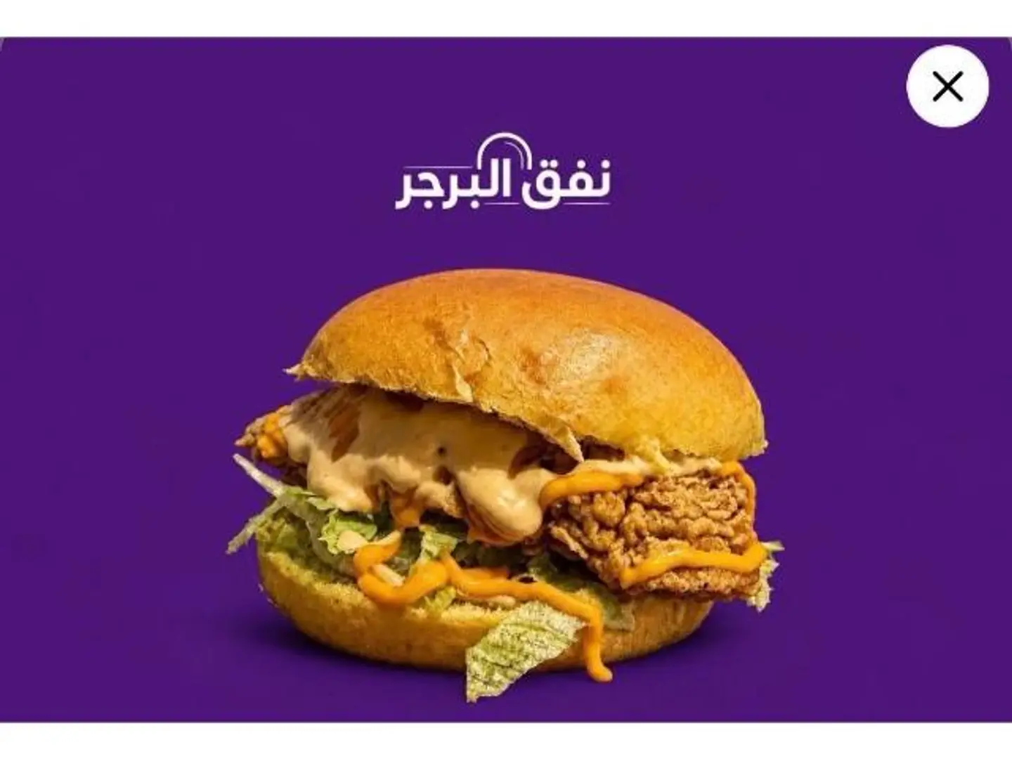 Crispy Chicken Burger - Sandwich