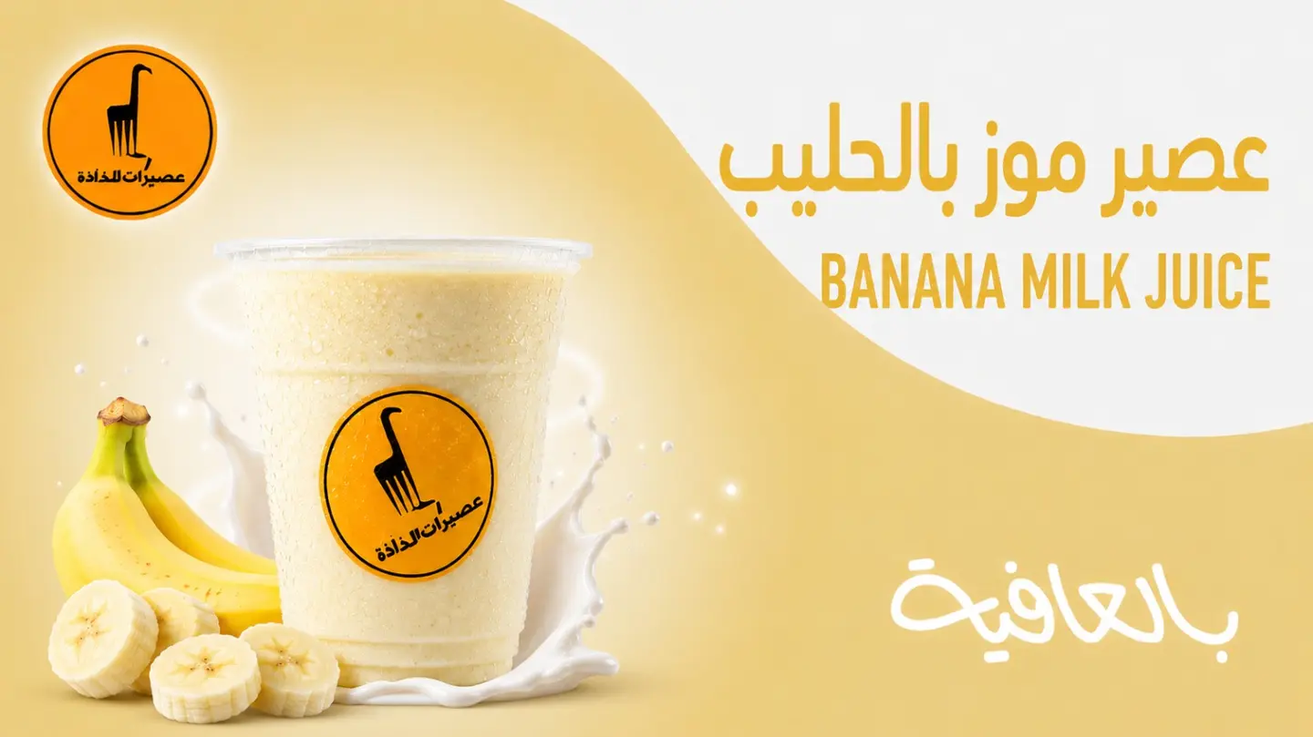 مــــوز حلــيب - صغير