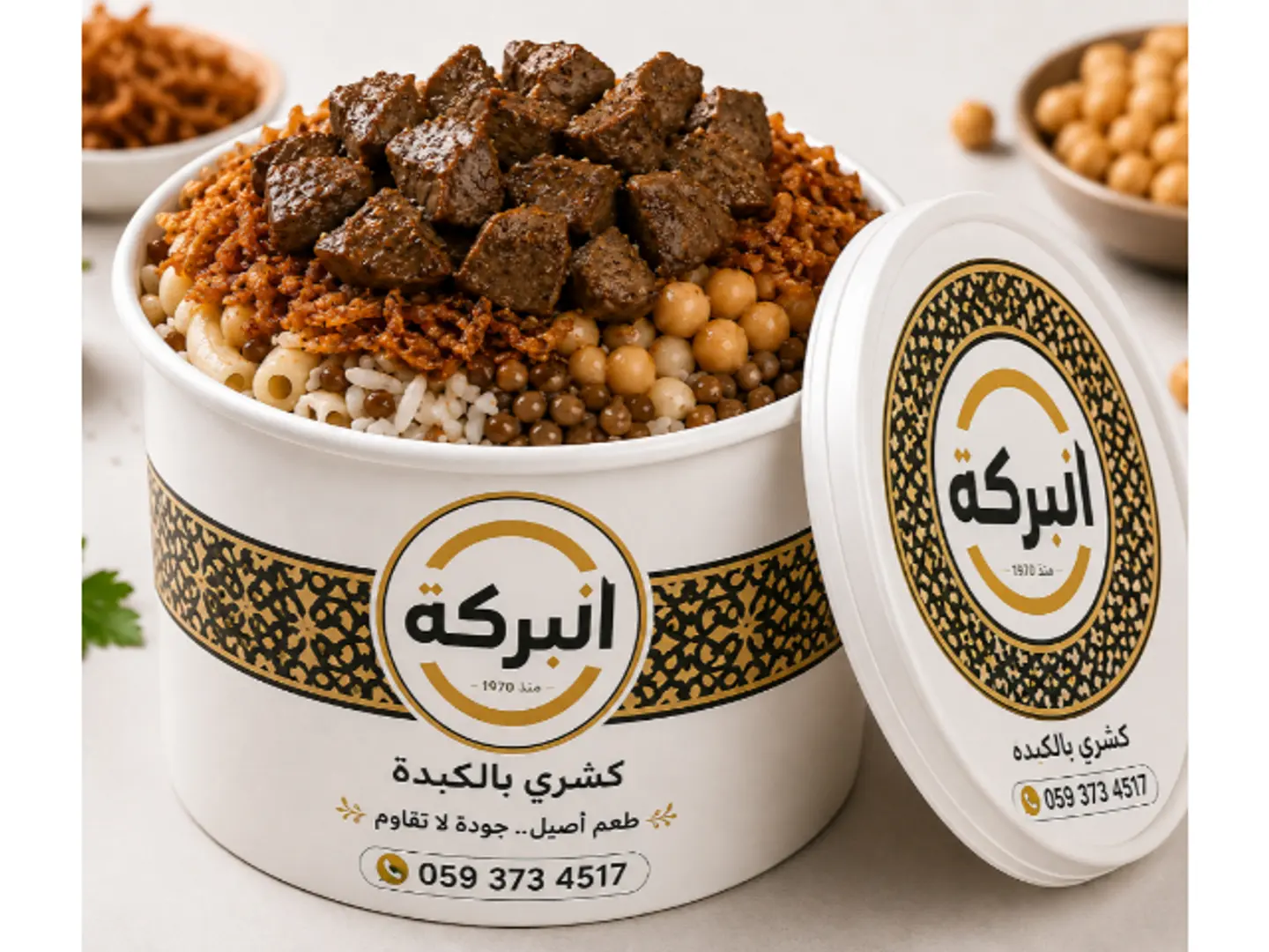 Koshary With Liver - Small
