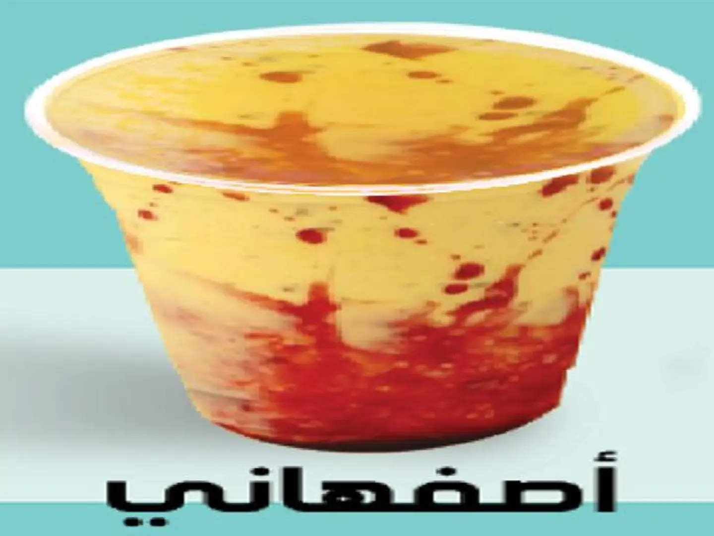 كوكتيل اصفهاني - وسط