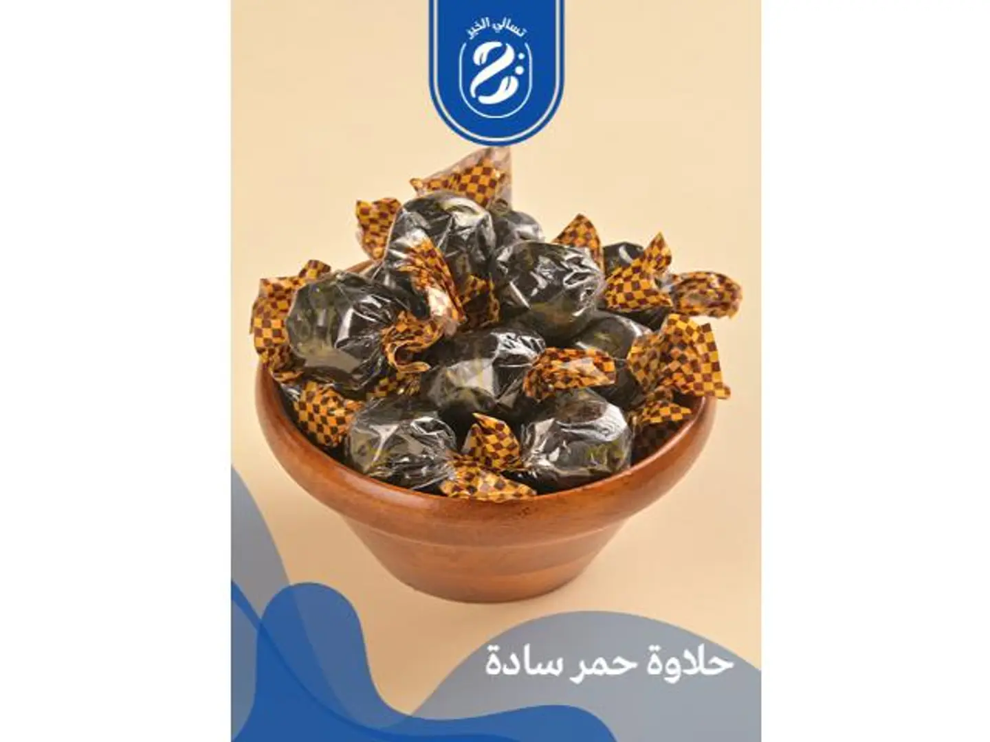 حلاوة حمر - 500 جرام