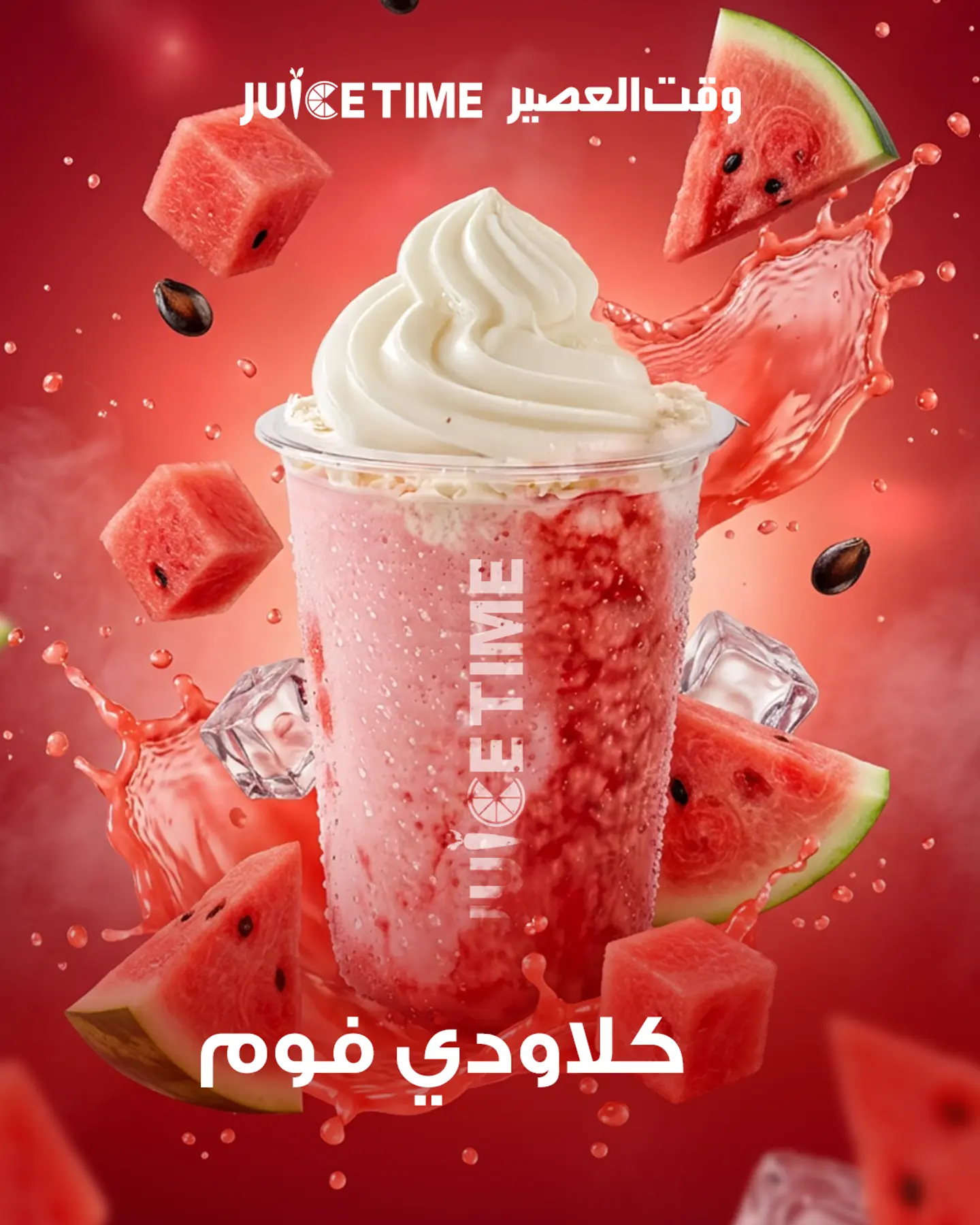 كلاودى فوم - حجم 12 اونص