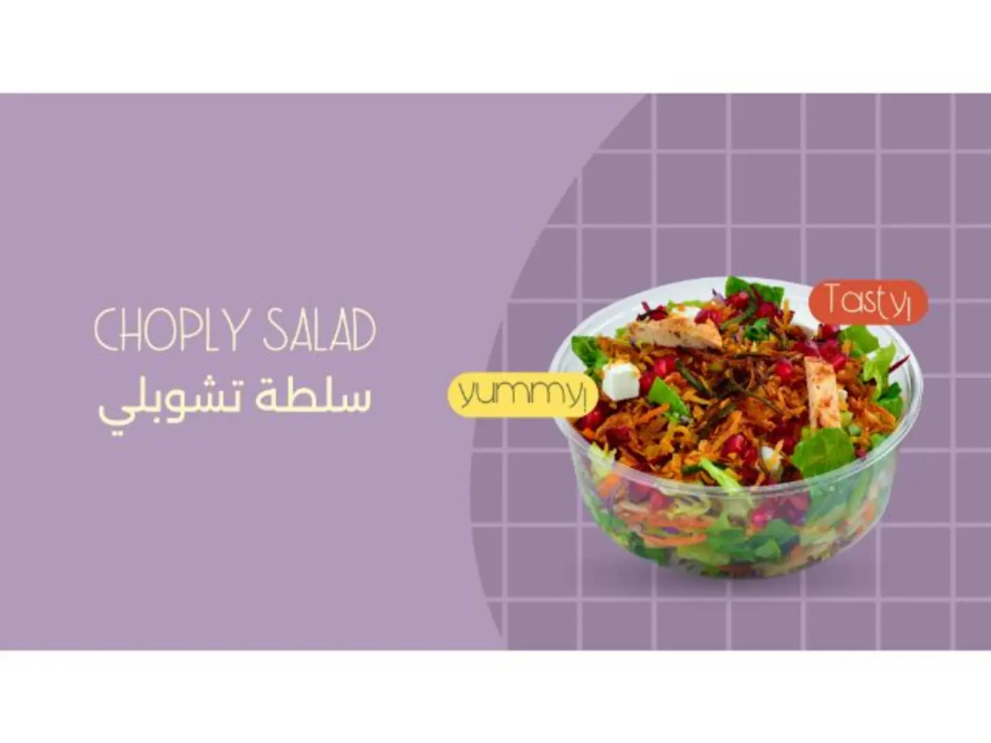 سلطة تشوبلي - وسط