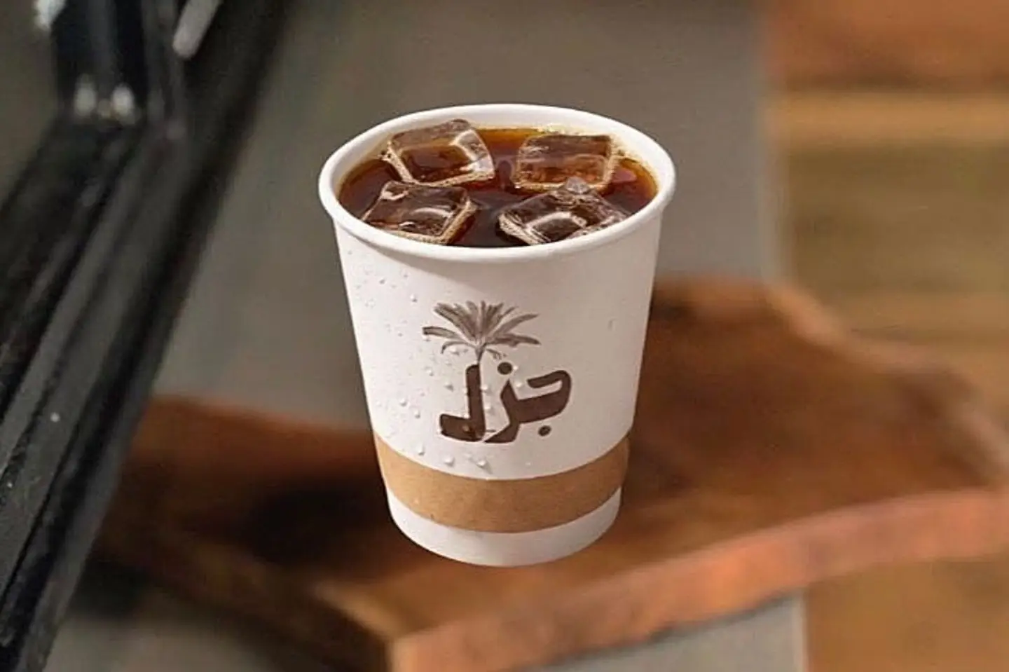قهوة اليوم باردة - وسط