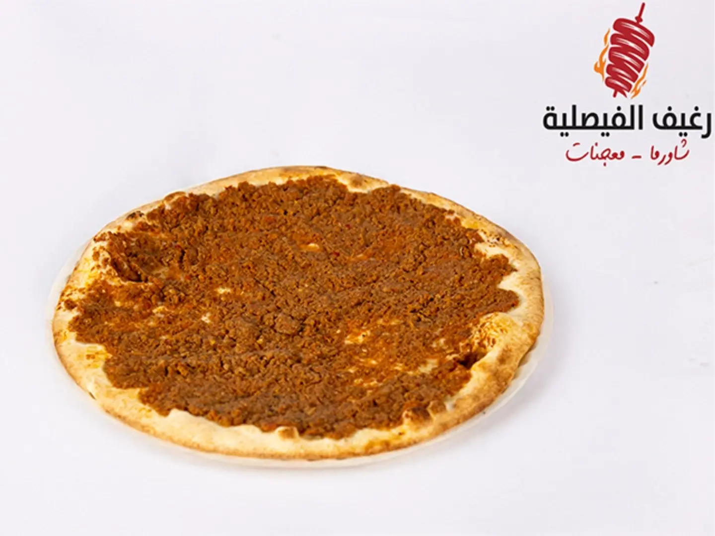 Muhammara With Meat - Small