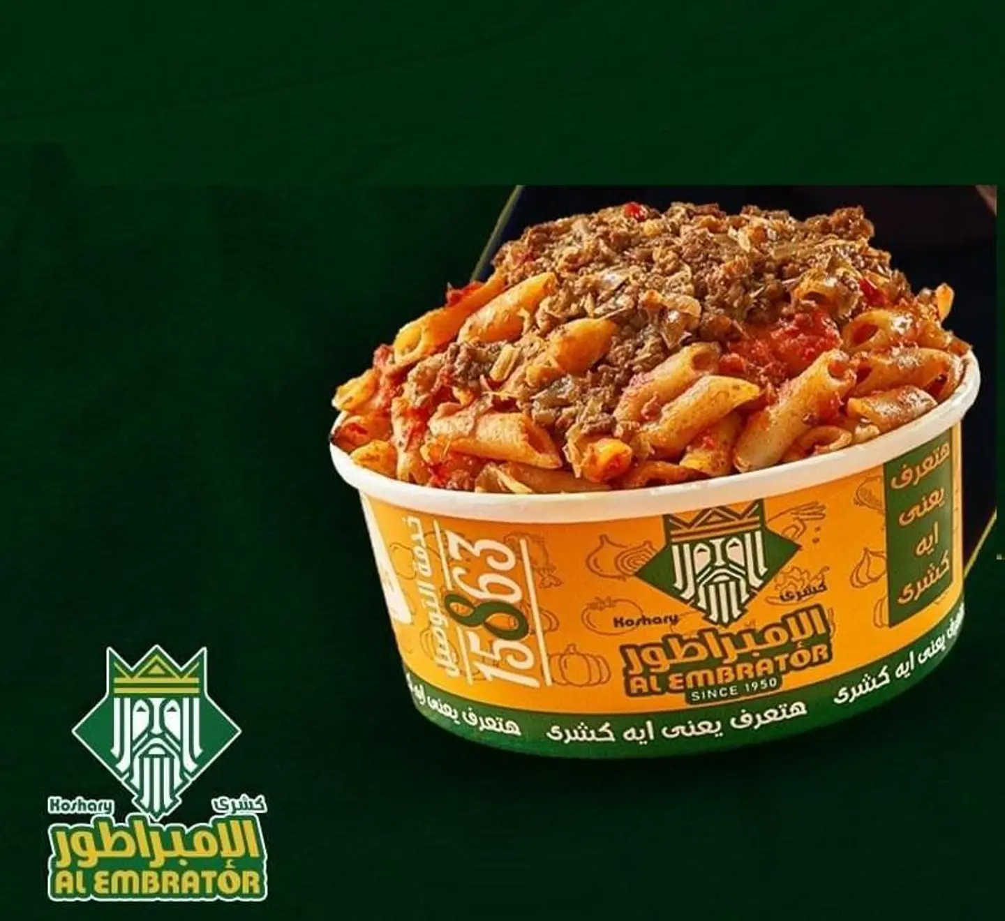 الباستا - مكرونة صغير