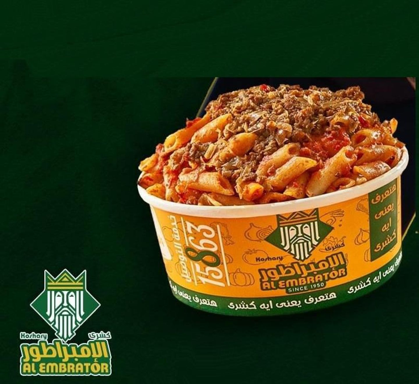 الباستا - مكرونة صغير