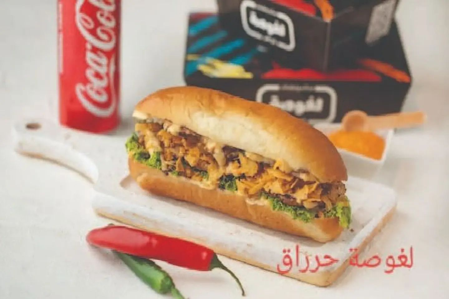 لغوصه حراق - وج