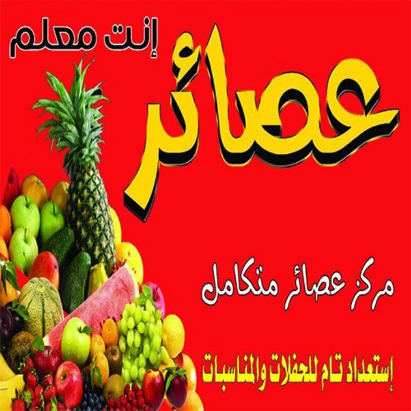بستاشيو - وسط