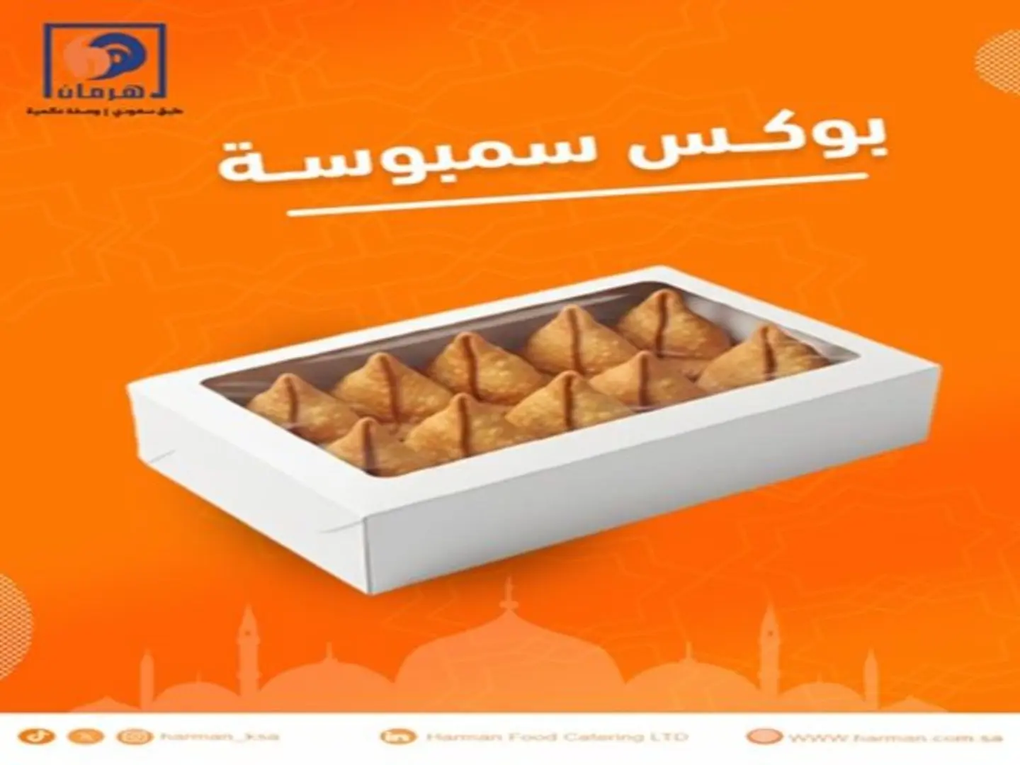 Ramadan Samosa Box - Medium 10 Pcs
