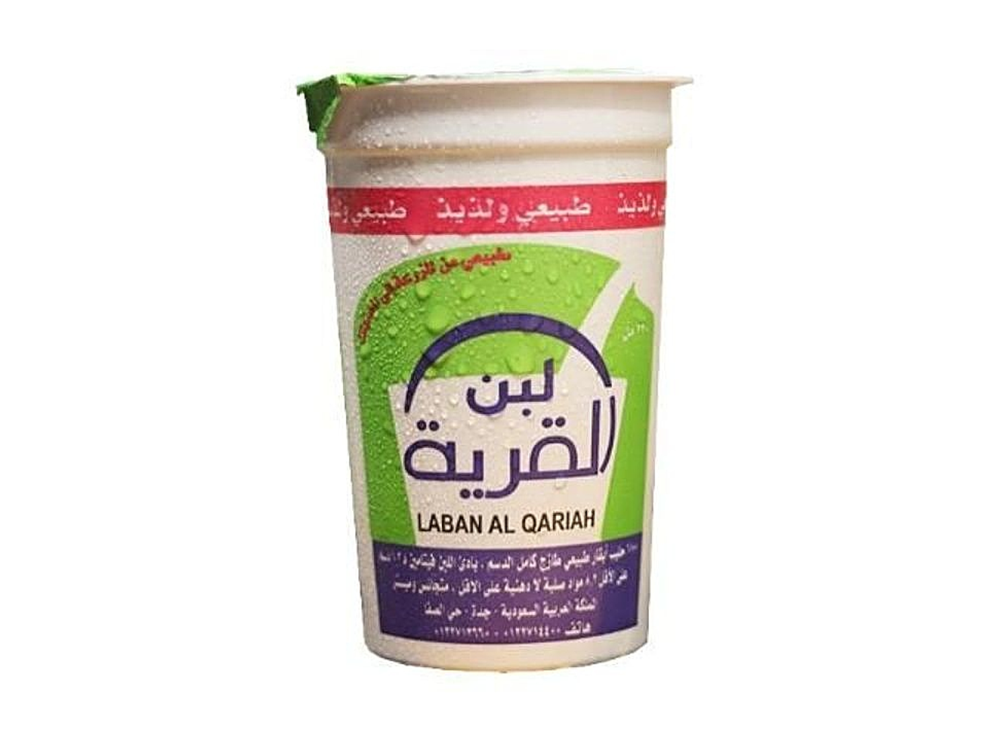 Alqariyah Laban - Small
