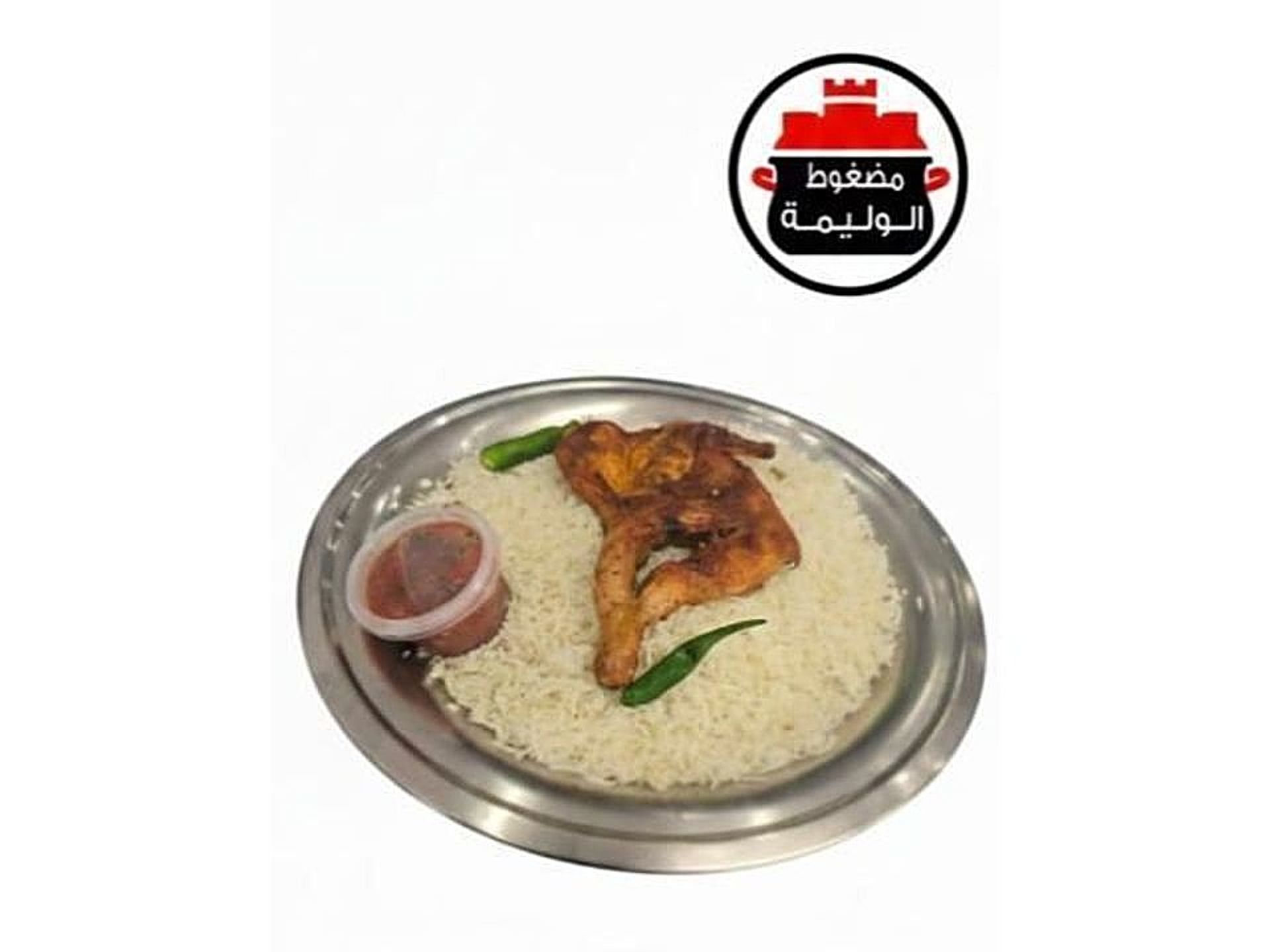 مظبي مع الرز - نص حبة دجاج