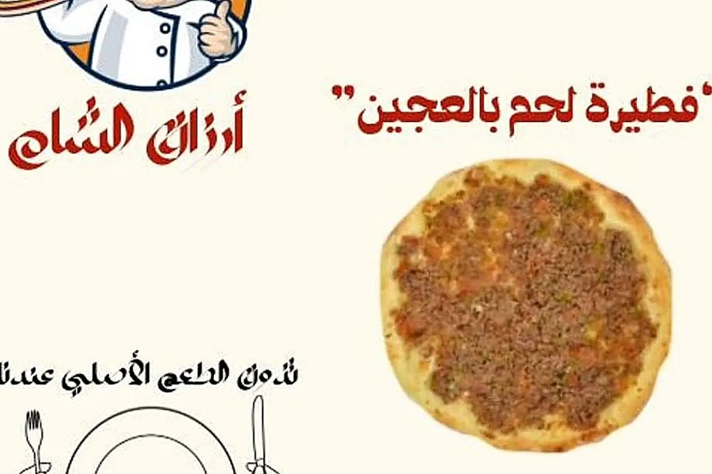 Meat - Small