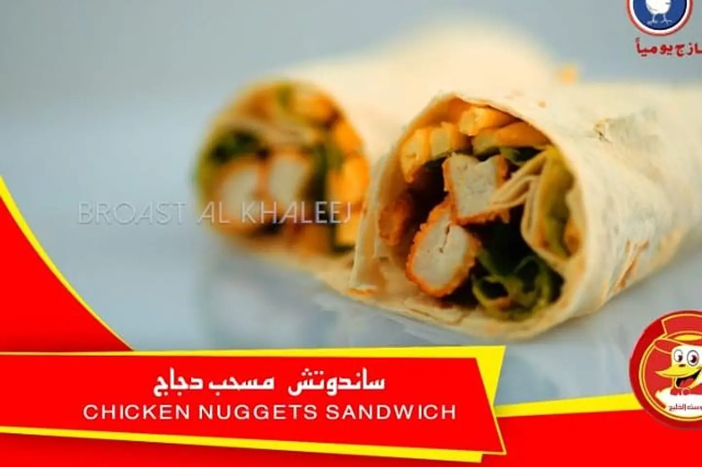 ساندويتش مسحب دجاج - عادى