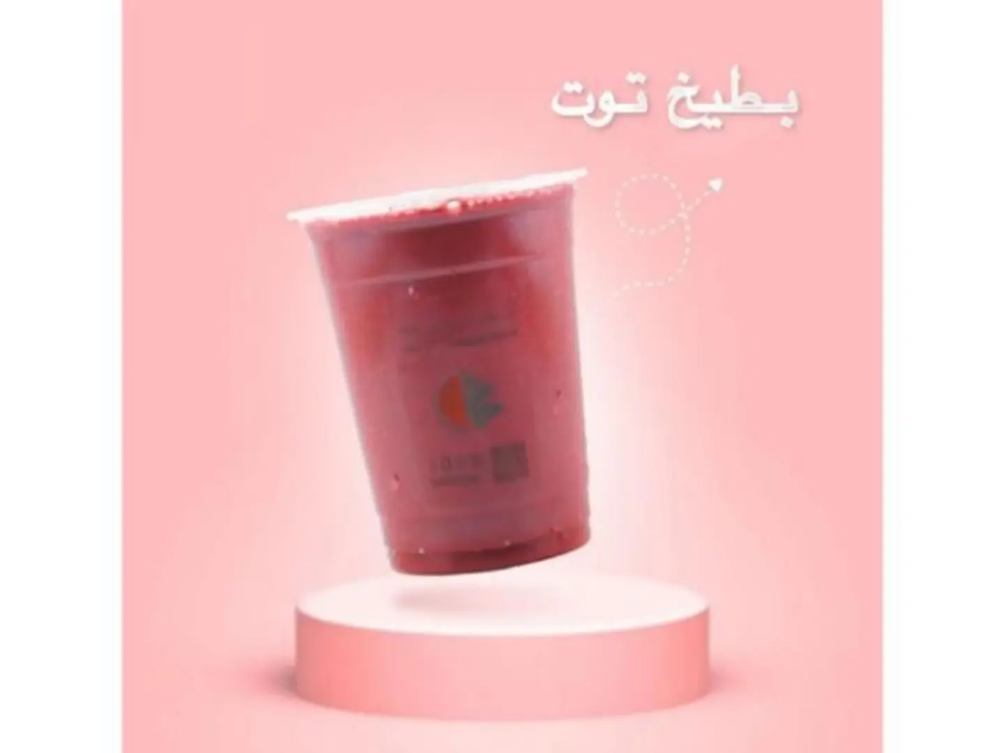 بطيخ مع توت - وسط