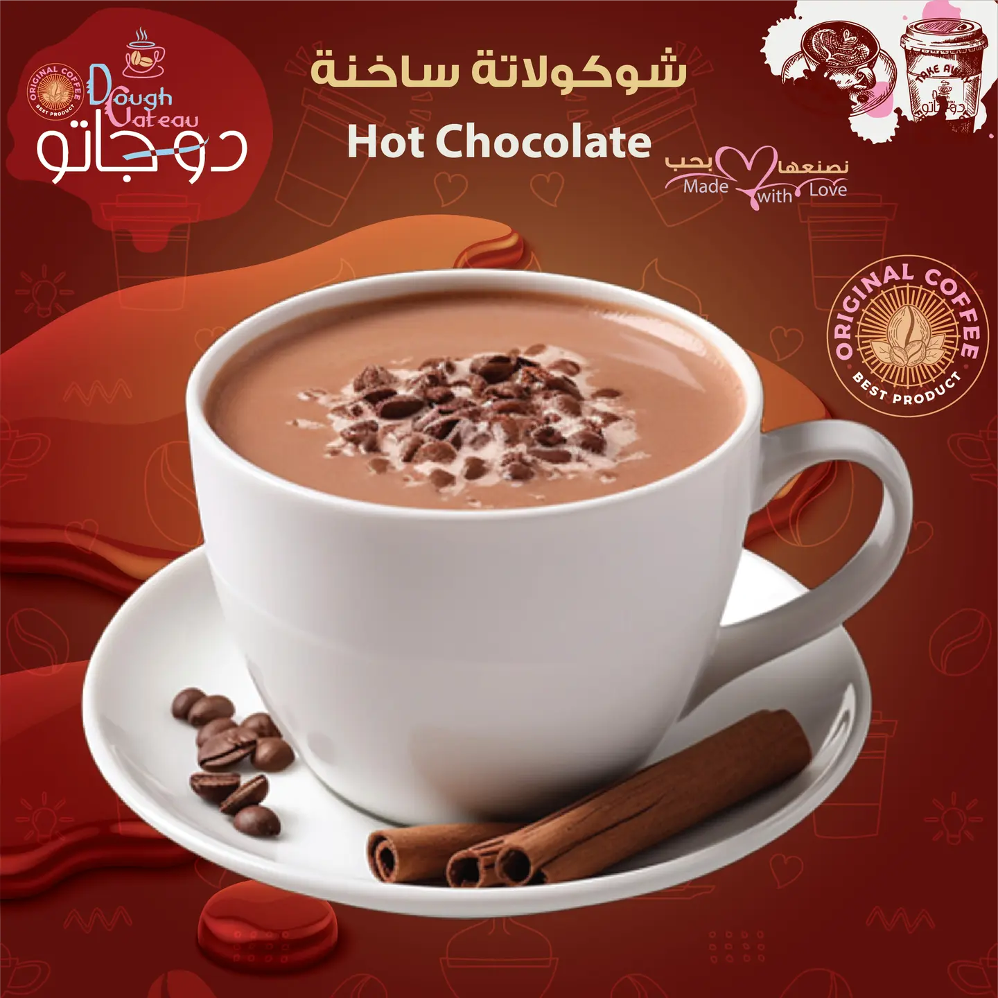 شوكولاتة ساخنة - سنجل