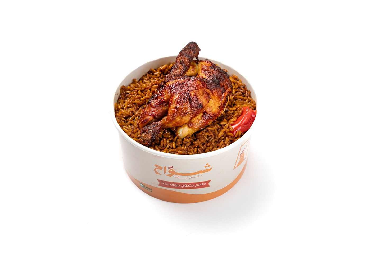 Half A Grilled Chicken With Rice - Yellow Rice