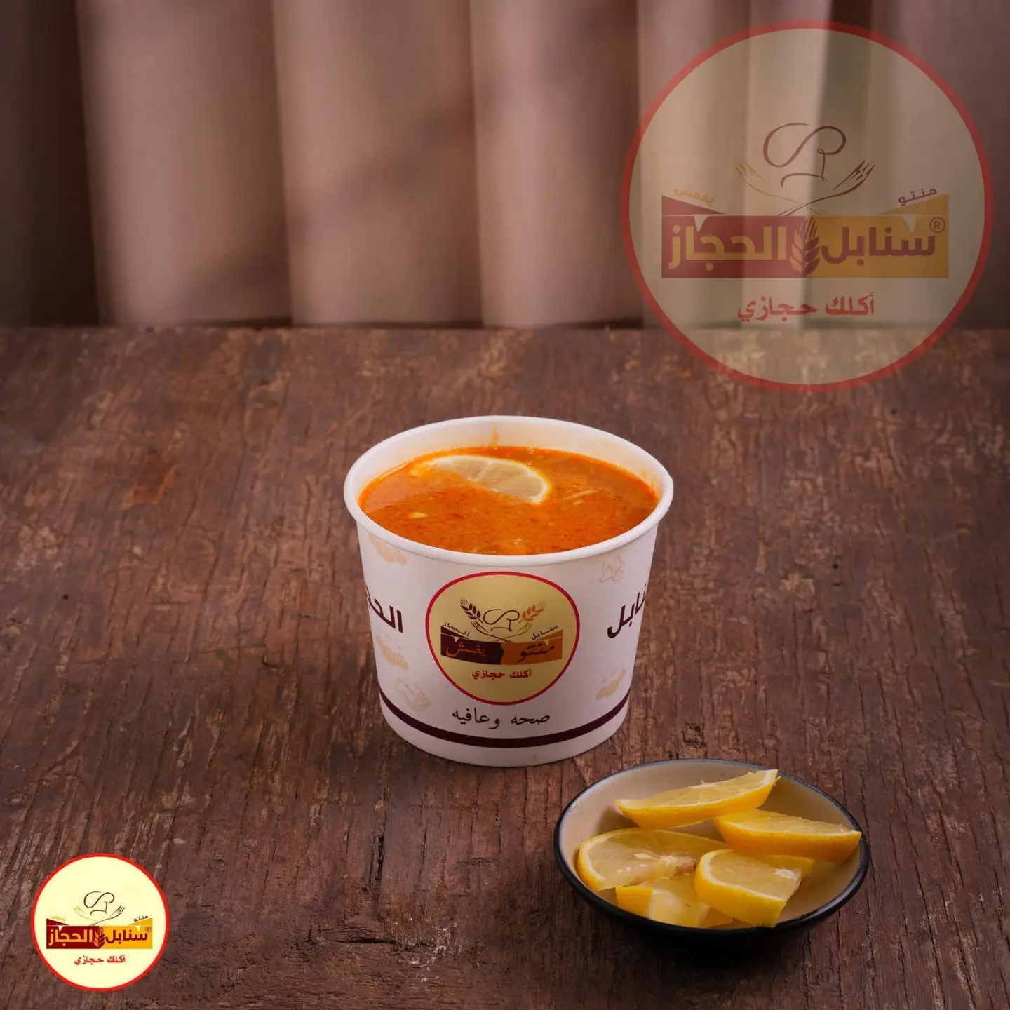 شوربة حجازي - صغير