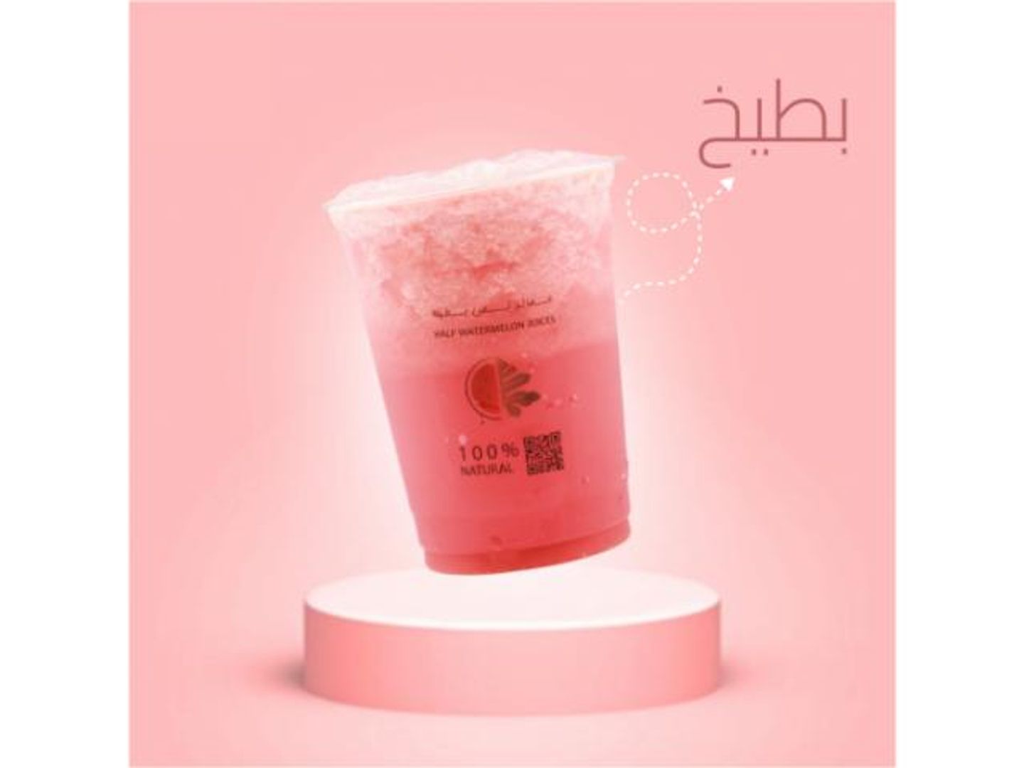 بطيخ - وسط