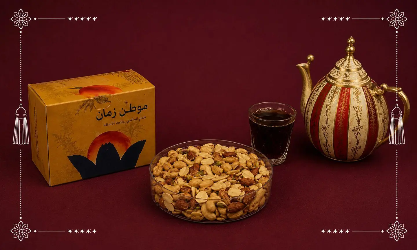 مكسرات مشكلة - صغير