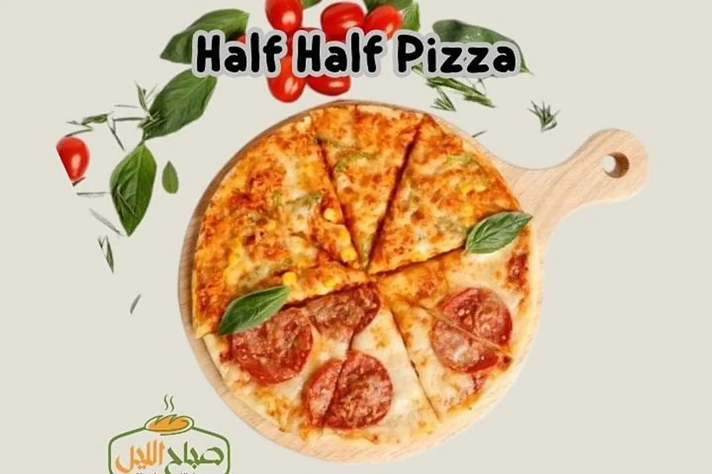 بيتزا نص نص - كبير
