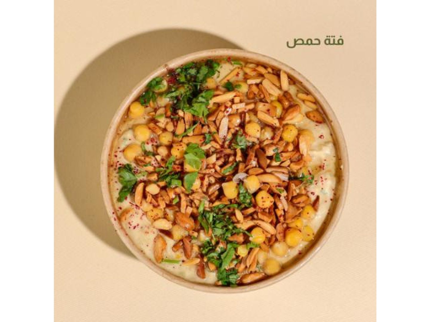 فتة حمص - صغير